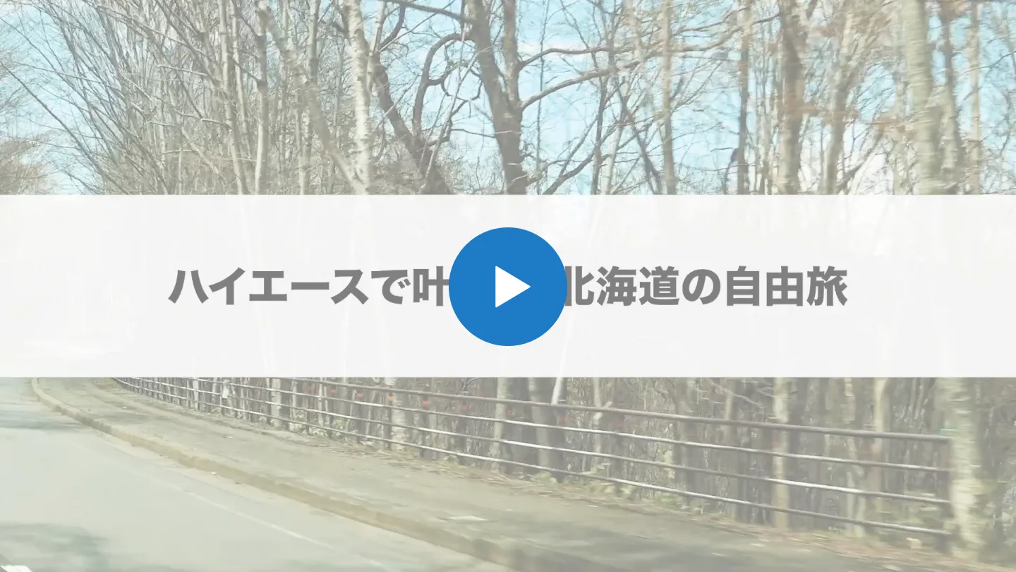 KS PLUS レンタカーサービスの紹介